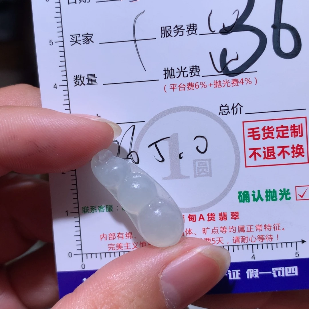 定制翡翠未镶嵌懒**.