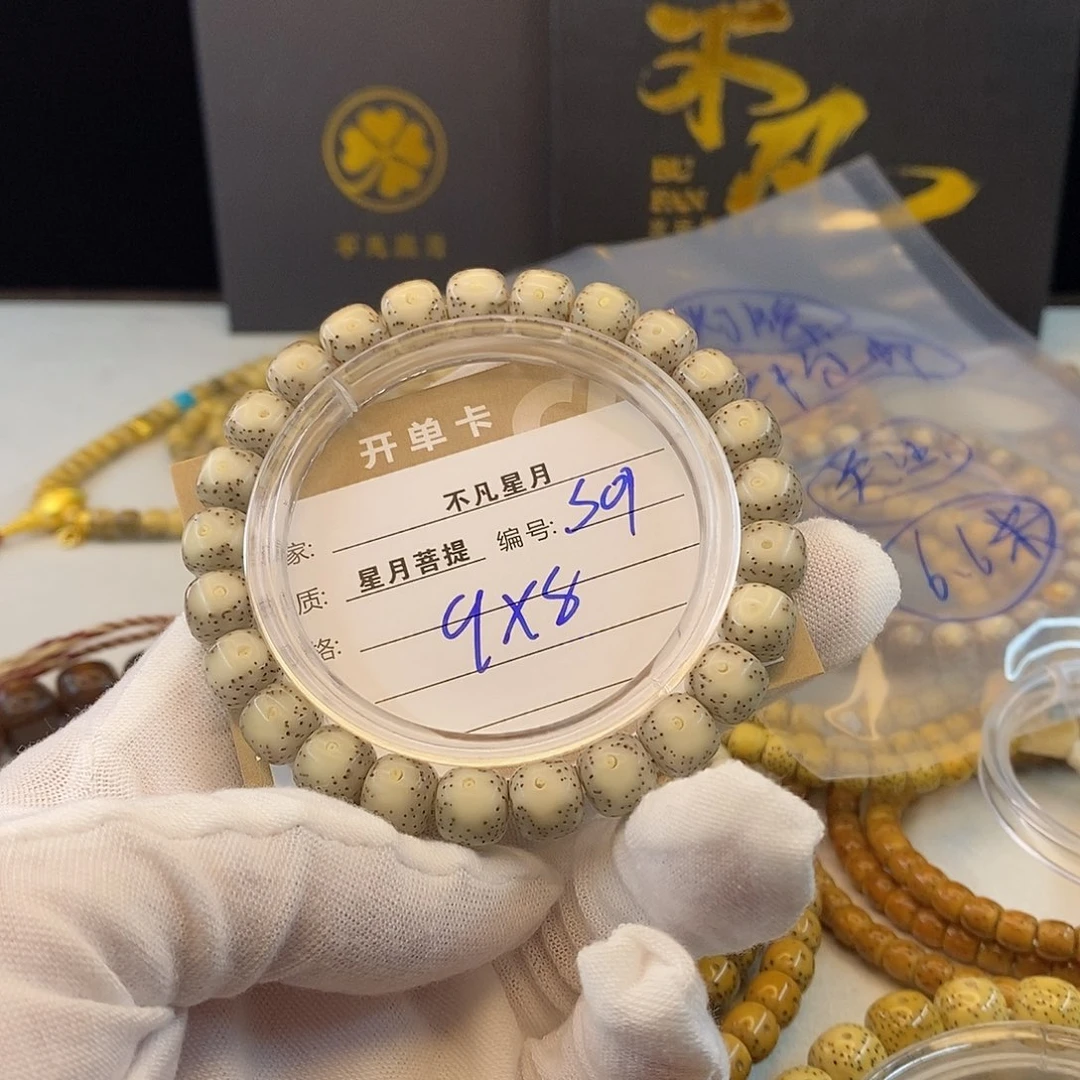 星月菩提吊坠11112222S01