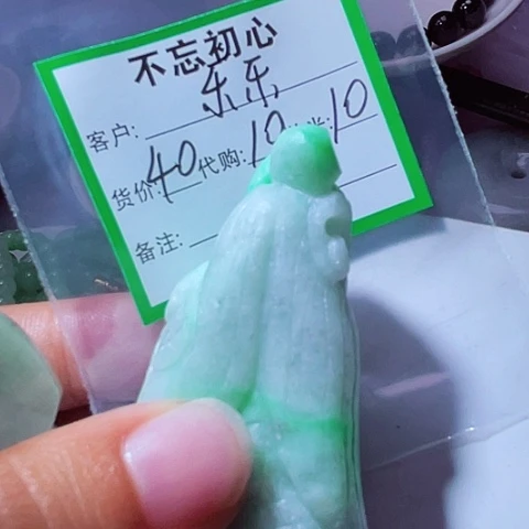 乐***意翡翠未镶嵌颈饰缅甸