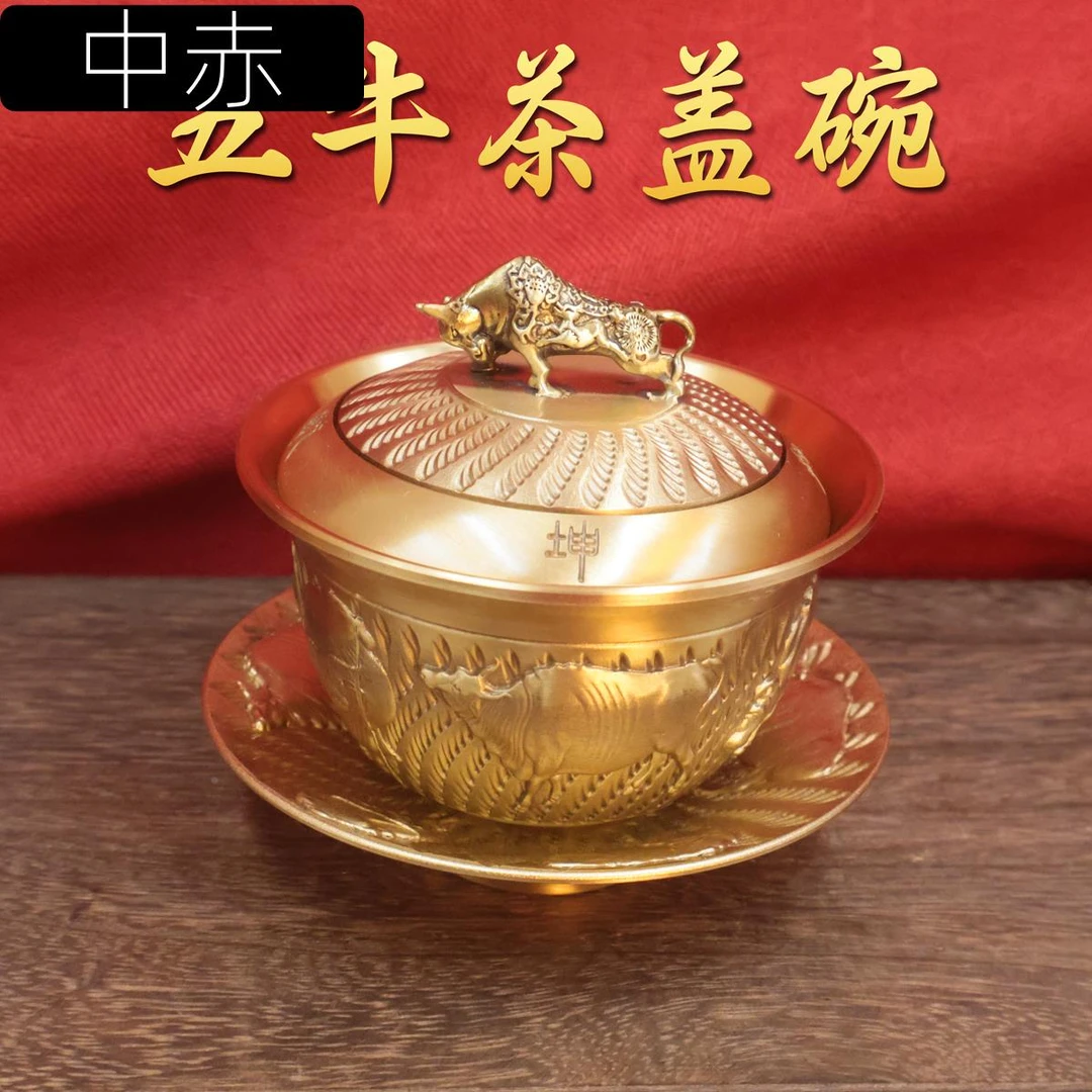 黄铜五牛茶碗三件套转转盖子茶具摆件玄关办公室茶桌家居摆件