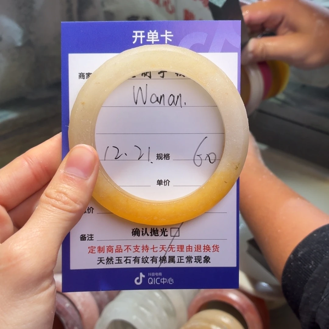 ʷ***·石英质玉未镶嵌手镯