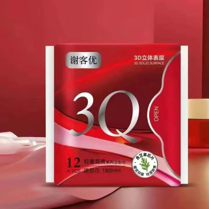 西之瓜3q卫生巾谢客迷你巾艾草芯片姨妈透气暖宫超薄抑菌祛湿