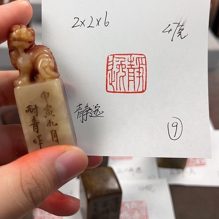 寿山石印石寿山石