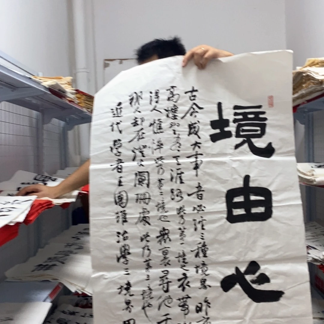 书法何老师书法作品