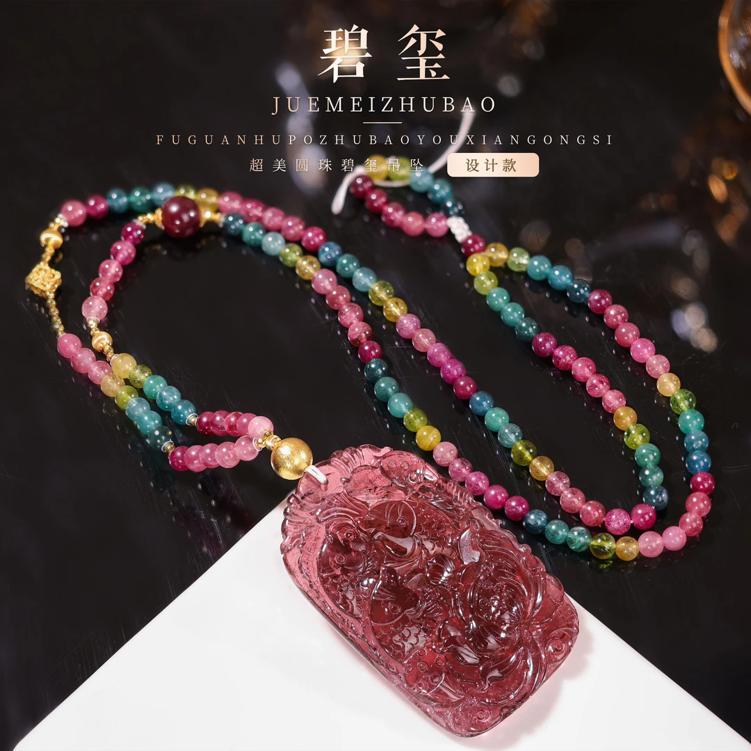 【桃总推荐】diy18k碧玺莲年有鱼项链@@ZY41126019