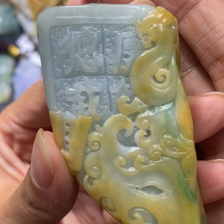翡翠未镶嵌吊坠(不含链)忍*A252