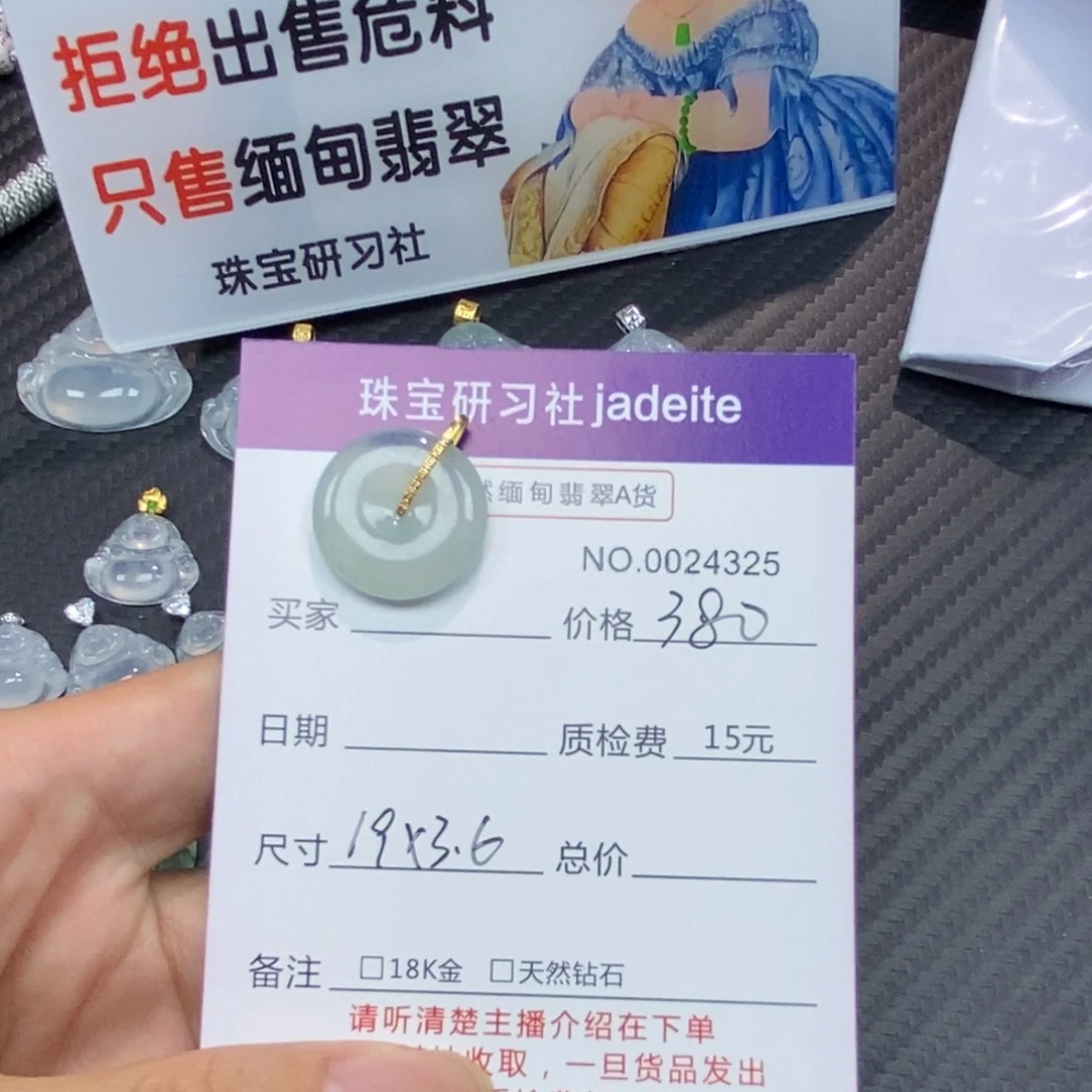 翡翠18K金镶嵌颈饰小**信11111
