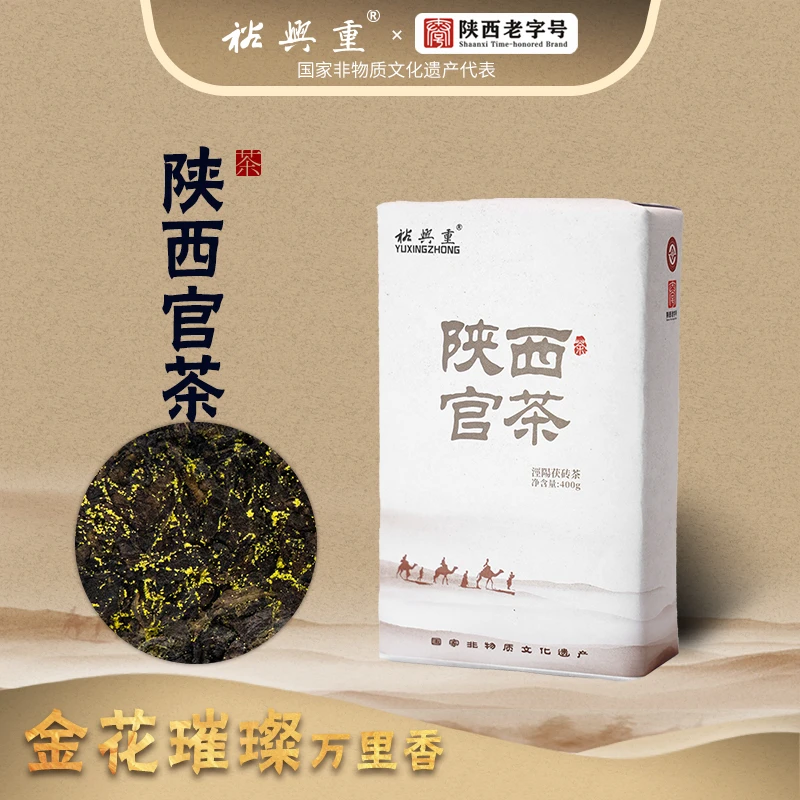 裕兴重陕西官茶400克 单砖