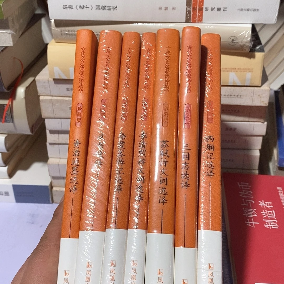 古代文史名著系列7本合售……