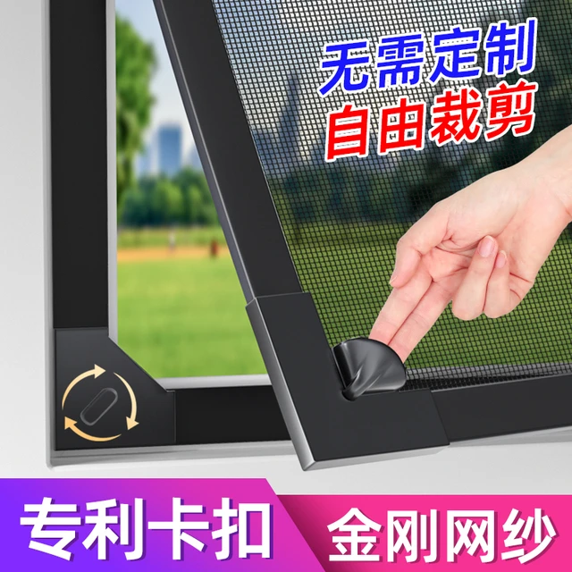 新款磁吸卡扣式金刚网隐形防蚊纱窗自装型家用磁铁沙帘窗户自粘式