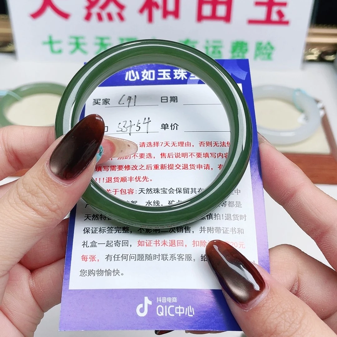 未镶嵌手镯和田玉月*