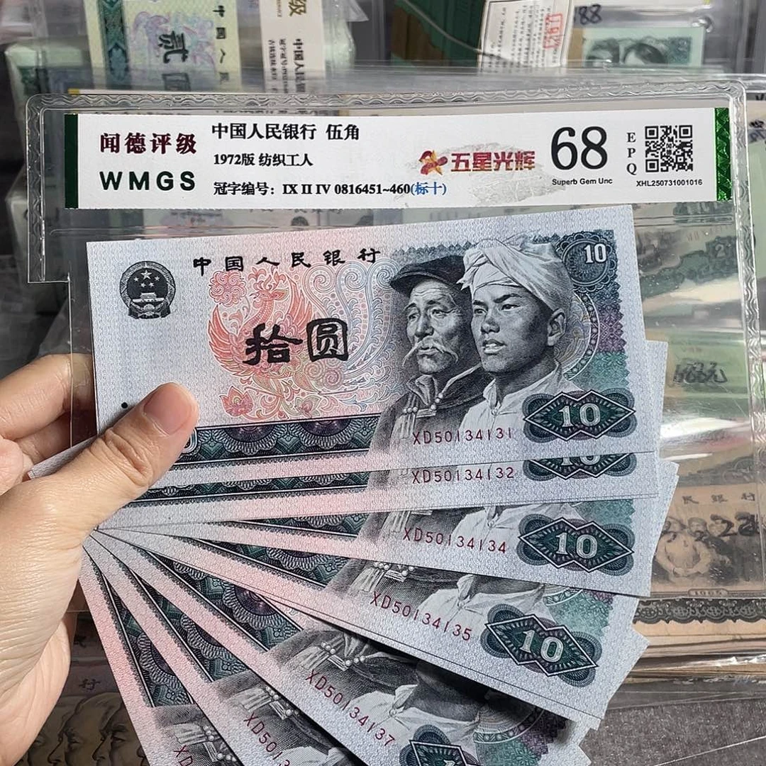 8010元全新10张连号，号码随机，全新保真