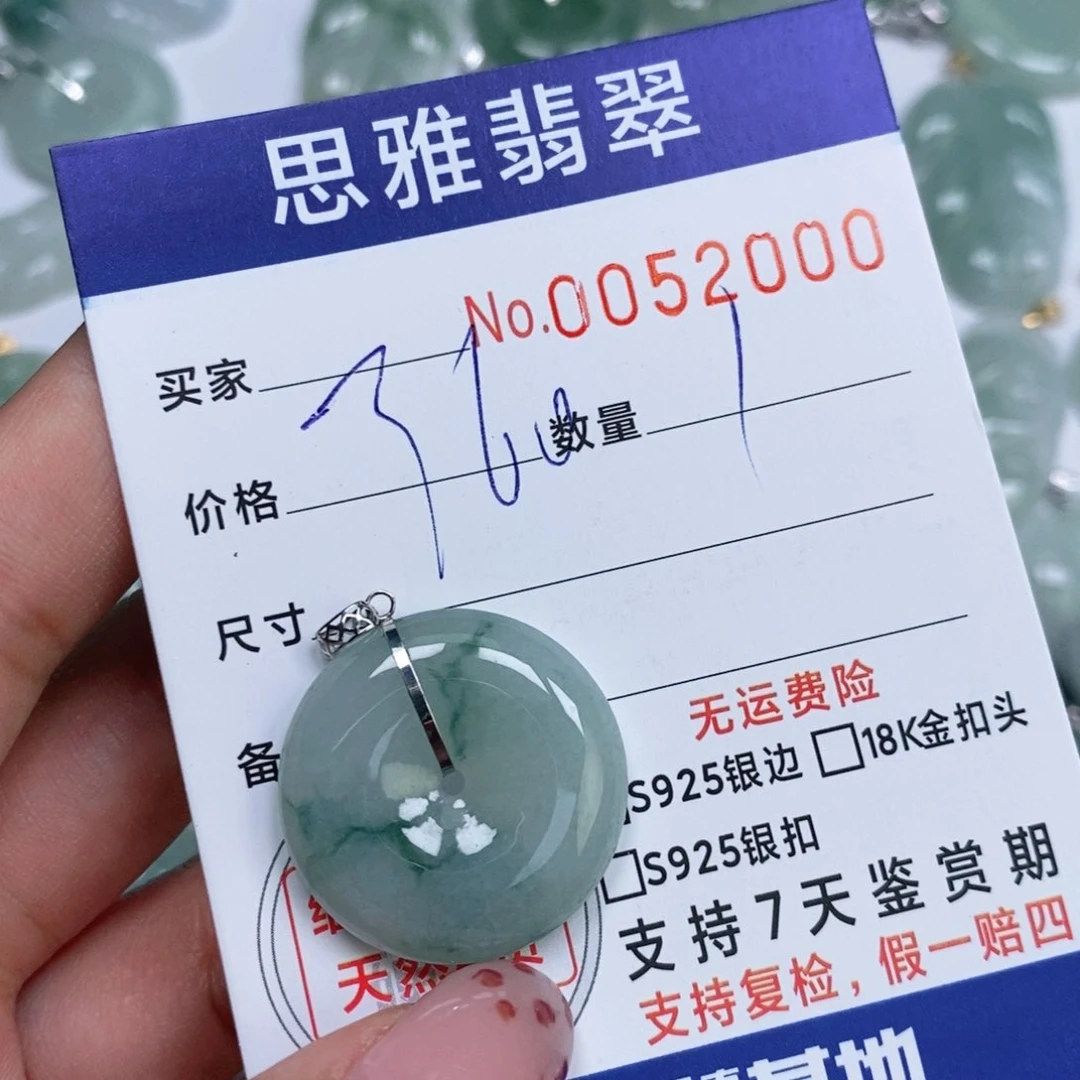 颈饰未镶嵌翡翠天然缅甸翡翠