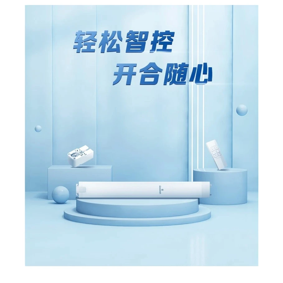 智能海尔窗帘超静音可远程语音智家APP断电手拉