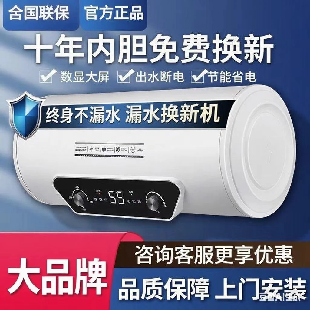 海heier尓适用上门安装电热水器速热节能防触电家用厨房出租房