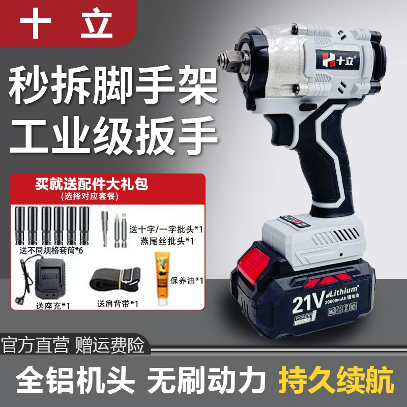 【全铝机头】 大扭矩纯铜无刷1000N冲击锂电动扳手汽修工架子工木工