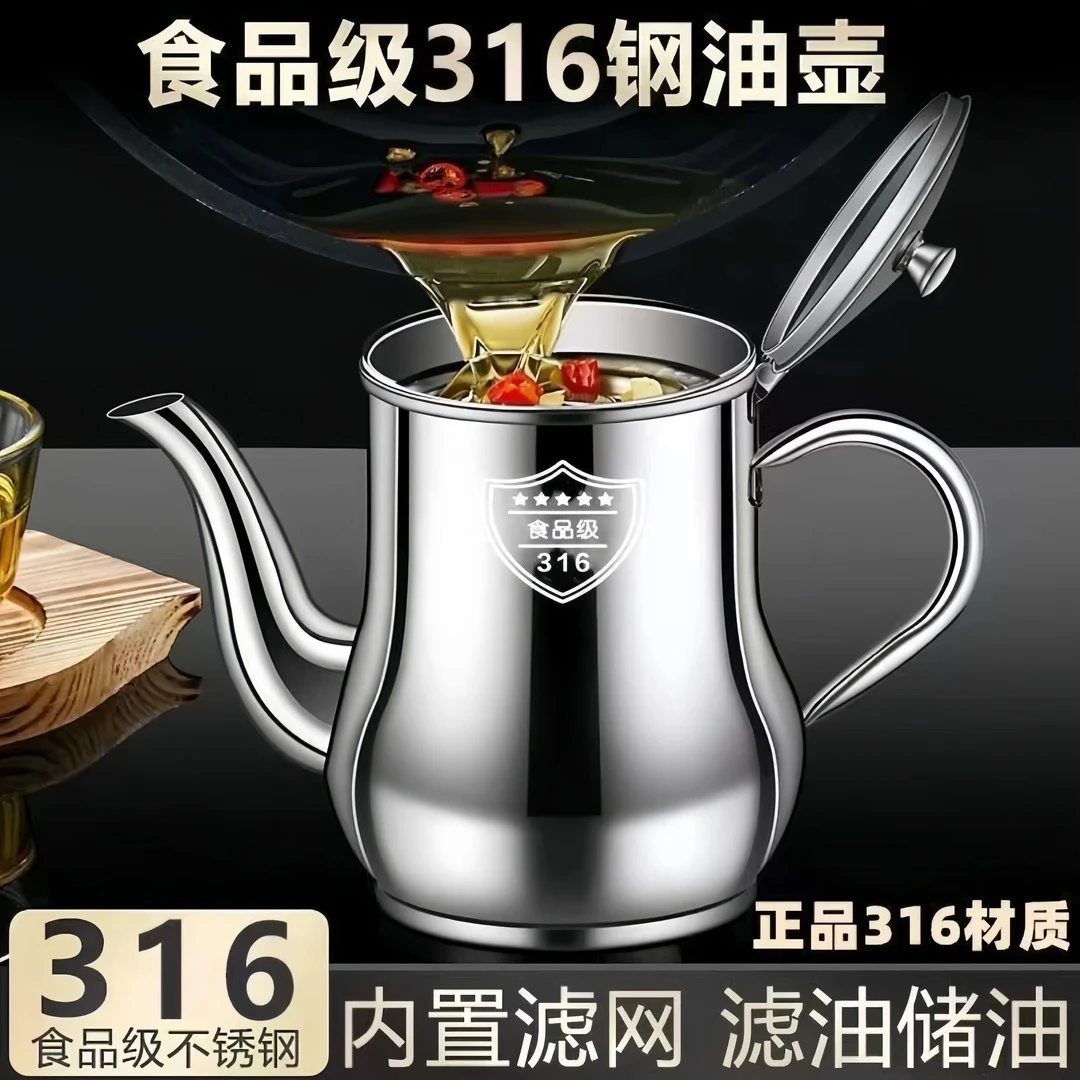 【1200毫升】加厚不锈钢油壶滤油渣储油罐倒油壶家用厨房储滤-6