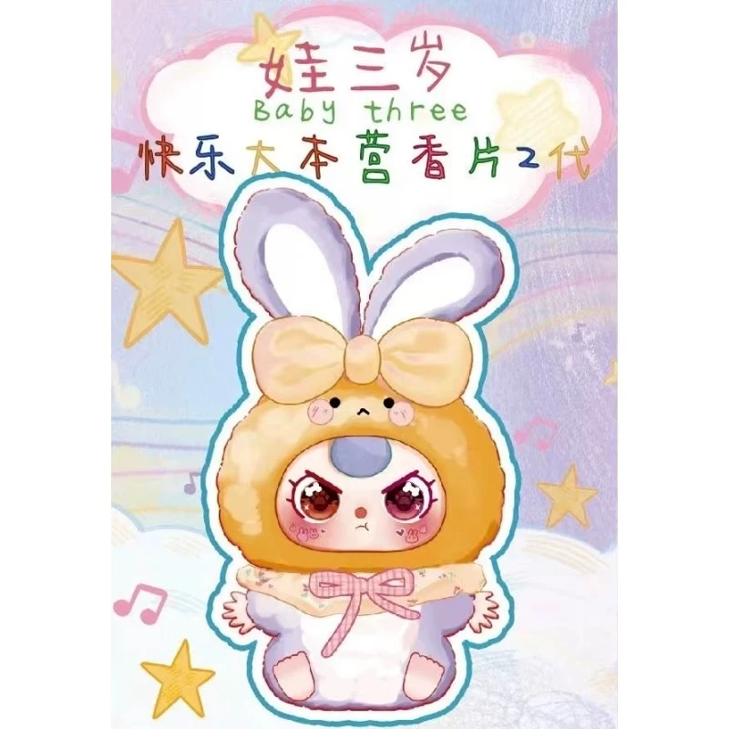 【希希爱拆盒】香片娃娃鞋眼罩摆件(踩后三区间玩法)