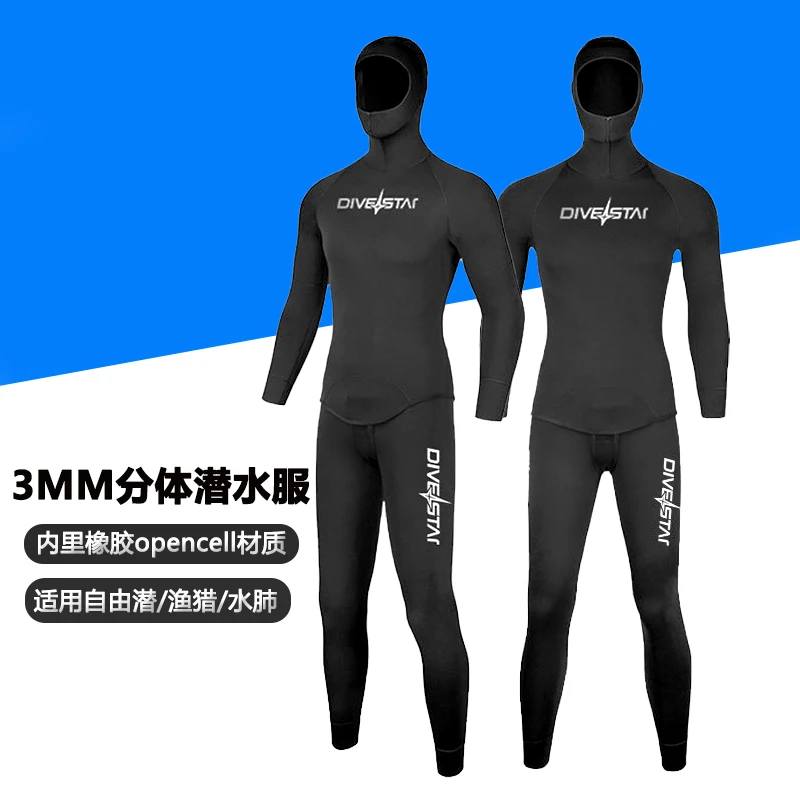 DIVESTAR自由潜水服3MM分体套装橡胶防寒保暖专业渔猎潜水衣男女