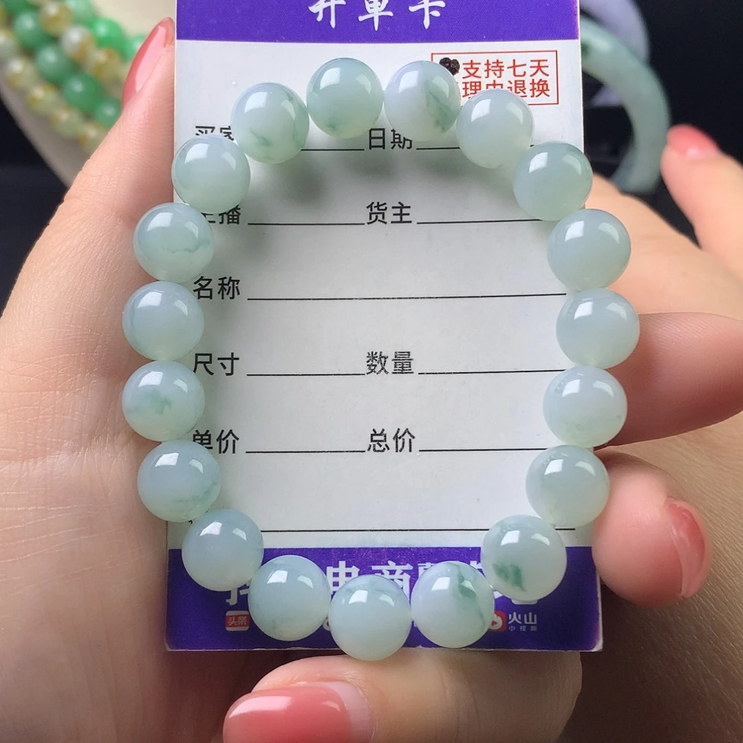 翡翠未镶嵌手链卡9.7