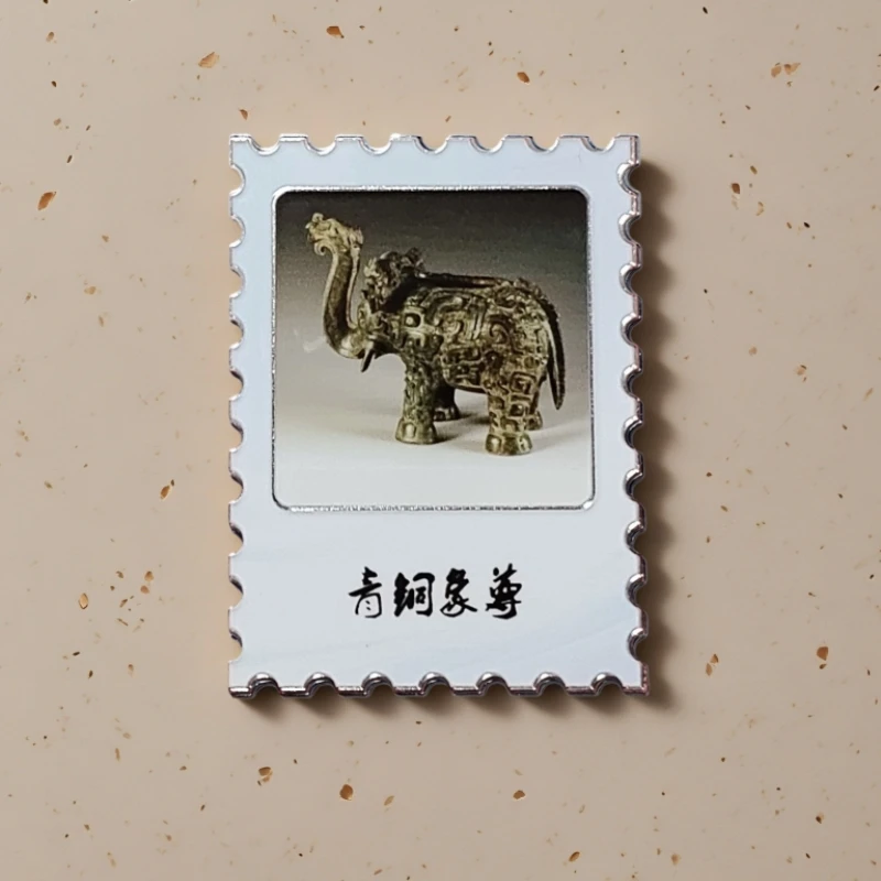 邮票款青铜象尊冰箱贴文物旅游闺蜜情侣宝贝生日会议纪念品冰箱贴
