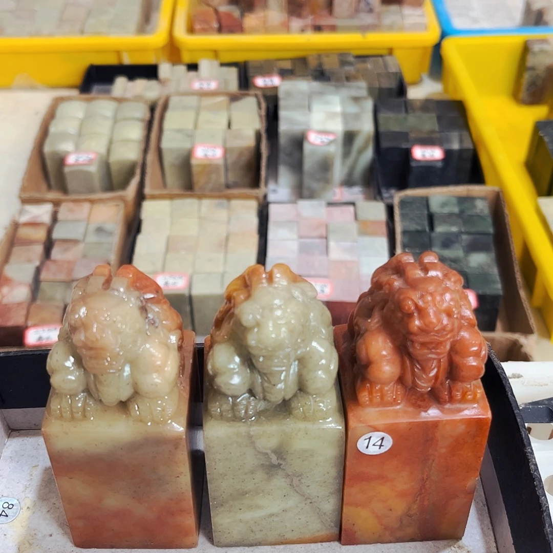 明***月寿山石捡漏瑕疵品