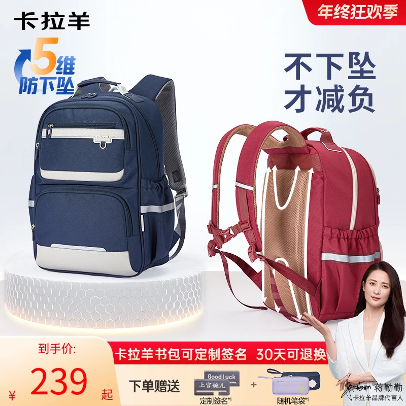 【初中生推荐】卡拉羊24L中学生超轻减负学生双肩风琴书包CX5186 B
