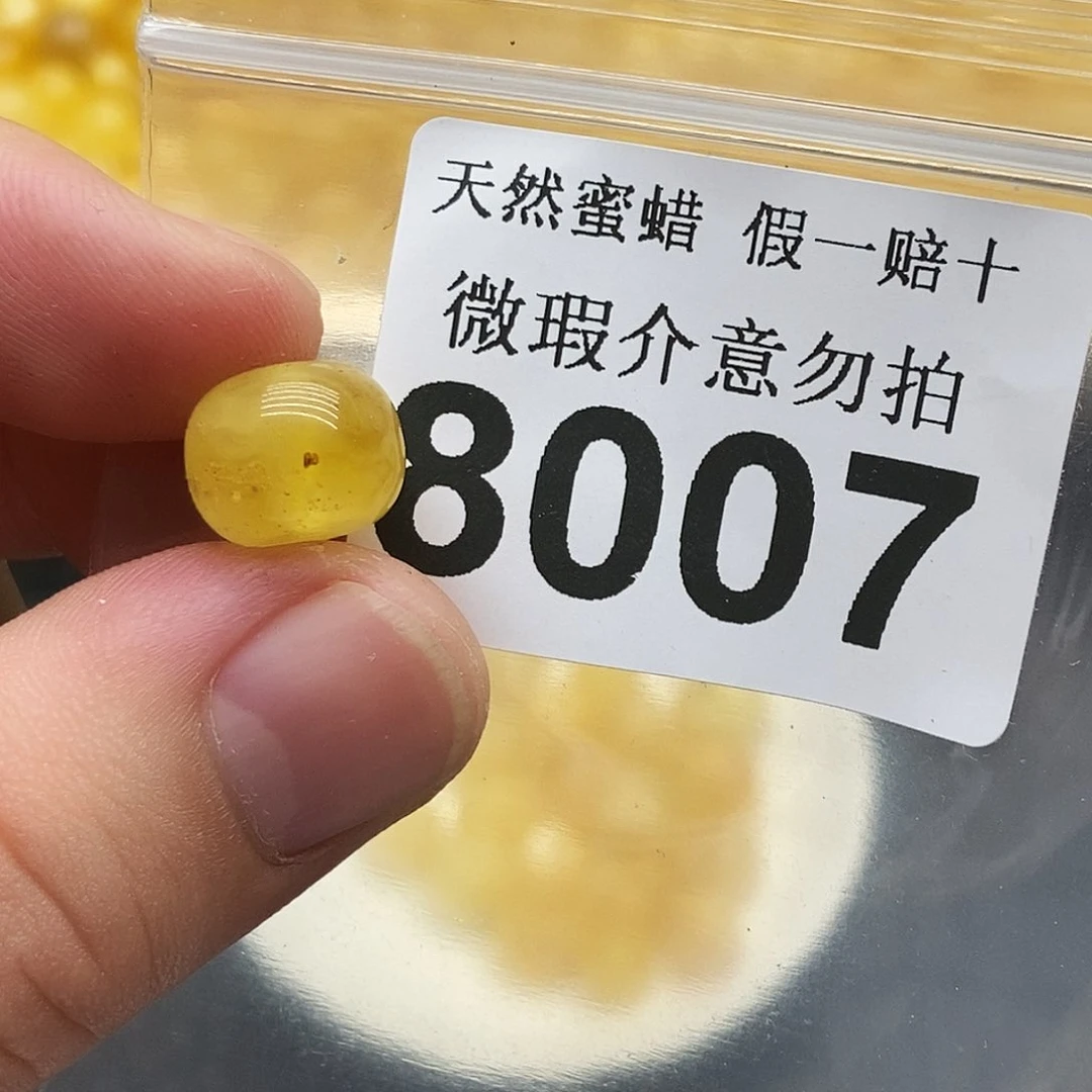 未镶嵌蜜蜡裸石8007