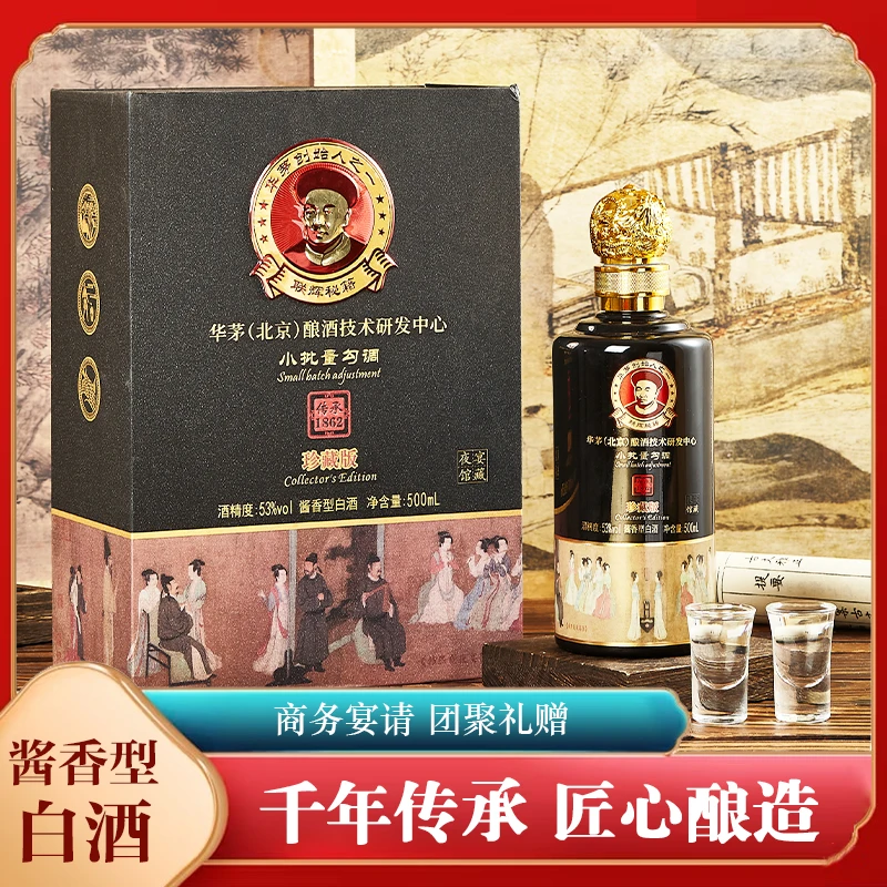 联辉秘籍夜宴馆藏 礼盒53度酱香型白酒带礼袋 500ml*1盒53%Vol
