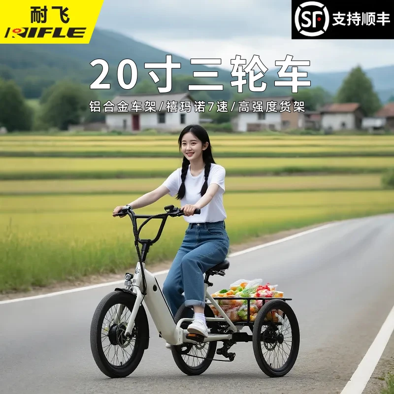 20寸宽胎脚踏三轮车铝合金车架正三轮自行车老人代步