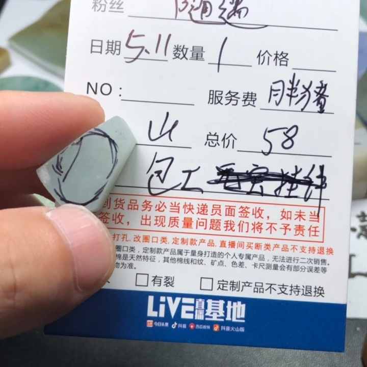 定制翡翠未镶嵌随**安包工