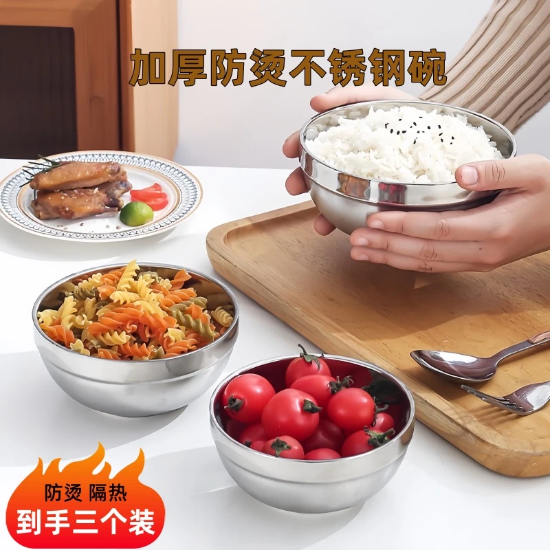 【拍一发三】304不锈钢碗加厚防烫防摔双层米饭碗防烫碗隔热碗汤碗