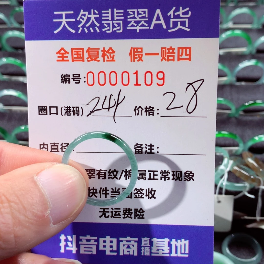 翡翠未镶嵌戒指翡翠戒指