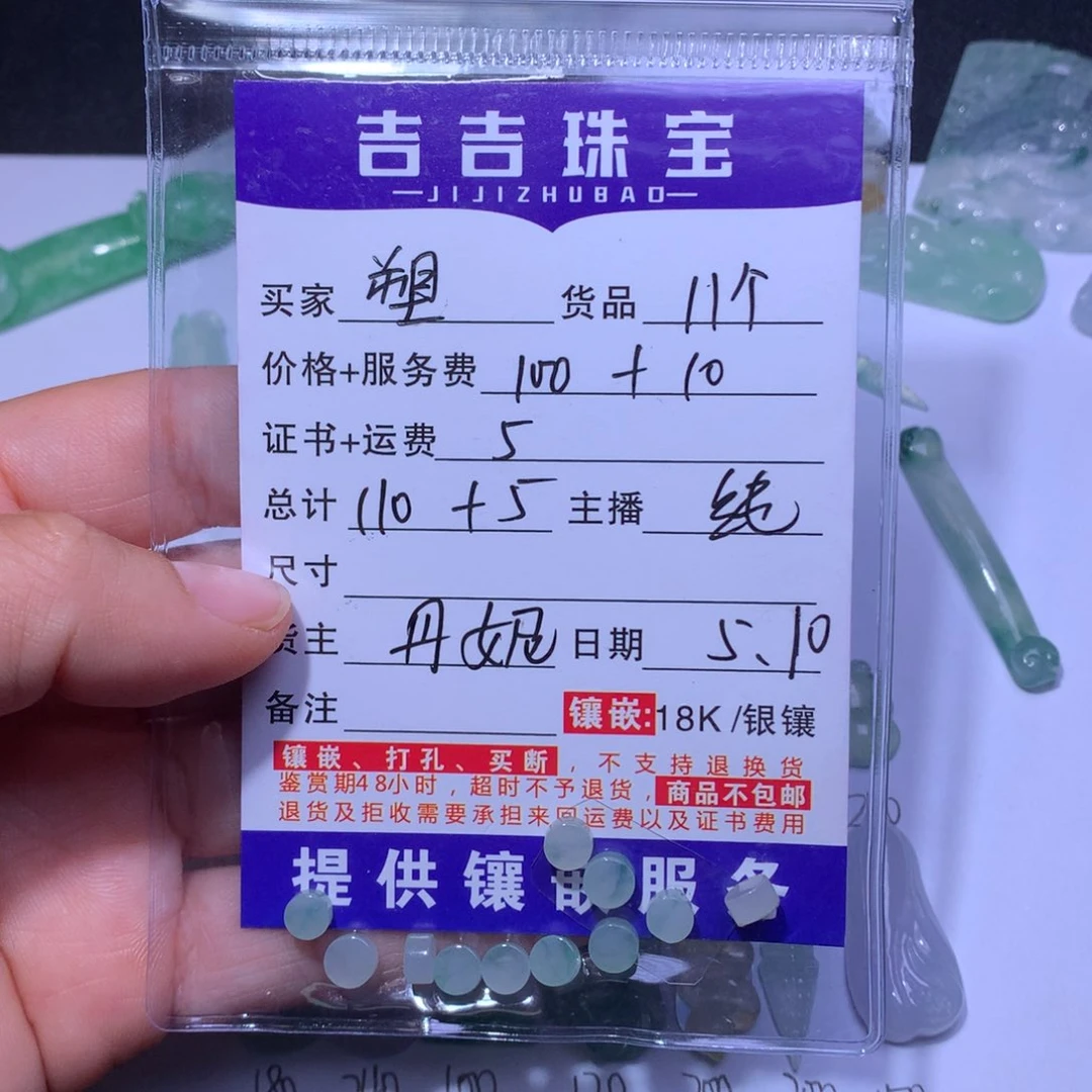 翡翠挂件未镶嵌?***)牌