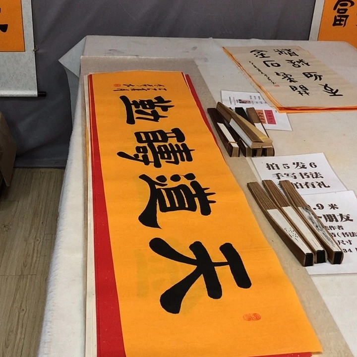 书法满5幅免费赠送一幅