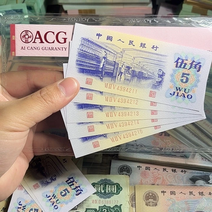 退市纺织5张连号全新211.21500000000