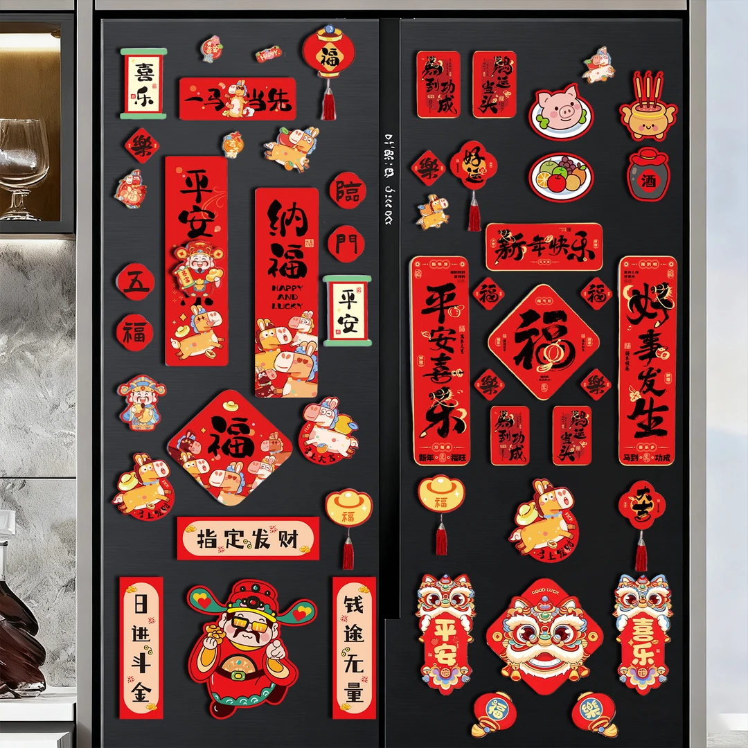 马年2026磁吸冰箱贴春节过年氛围场景布置创意元旦新年装饰品门贴