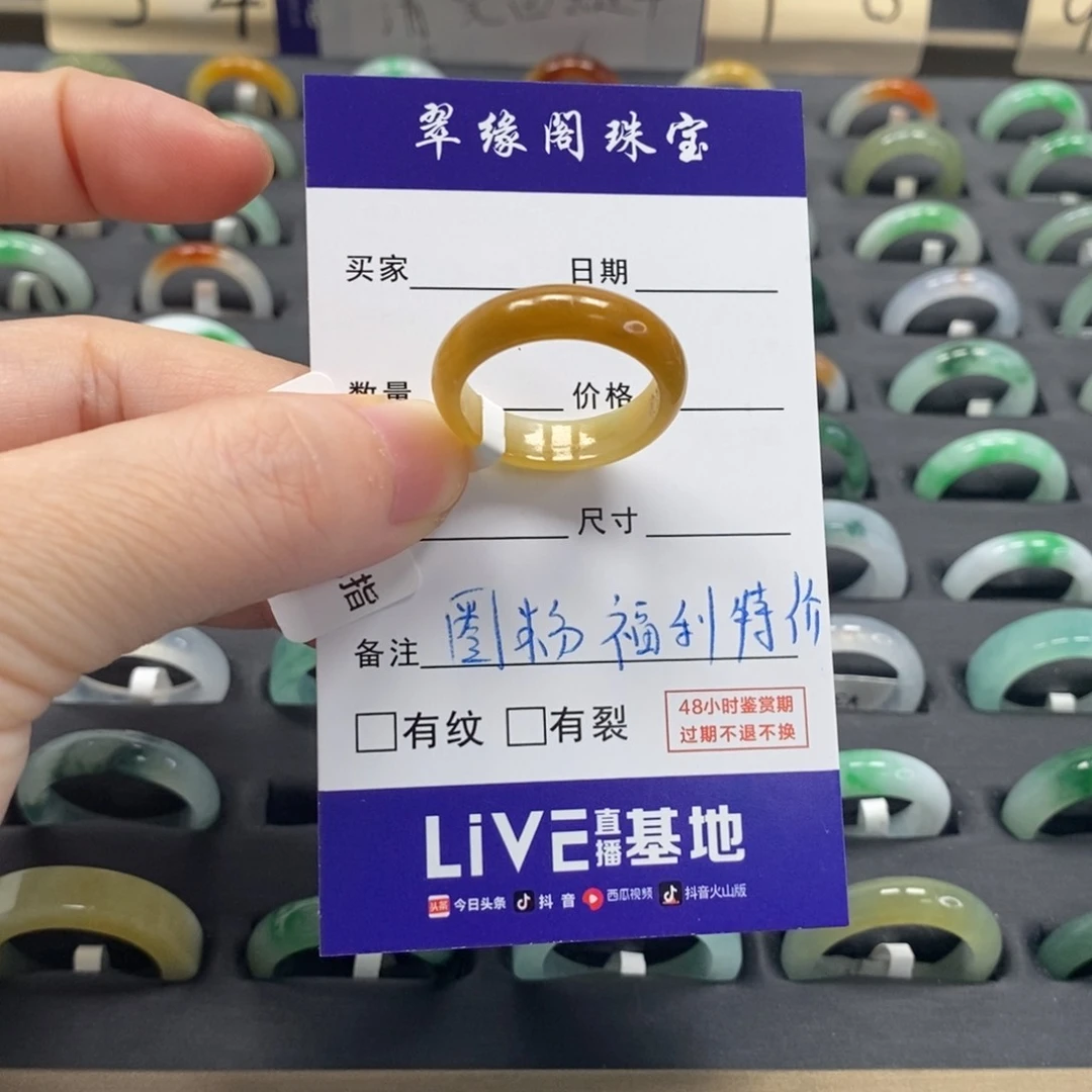 翡翠戒指未镶嵌a货19 20圈zz