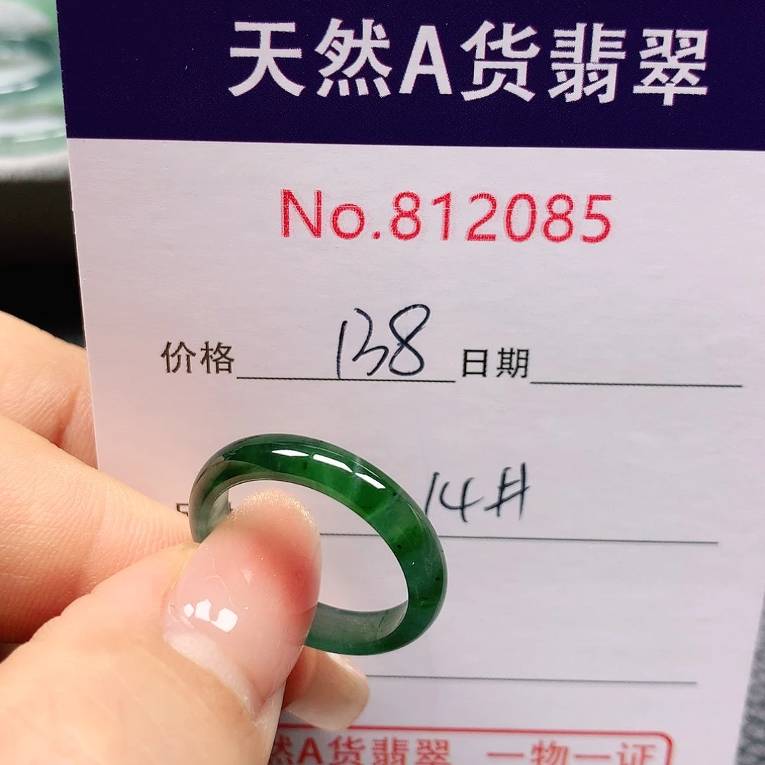 翡翠戒指未镶嵌14号