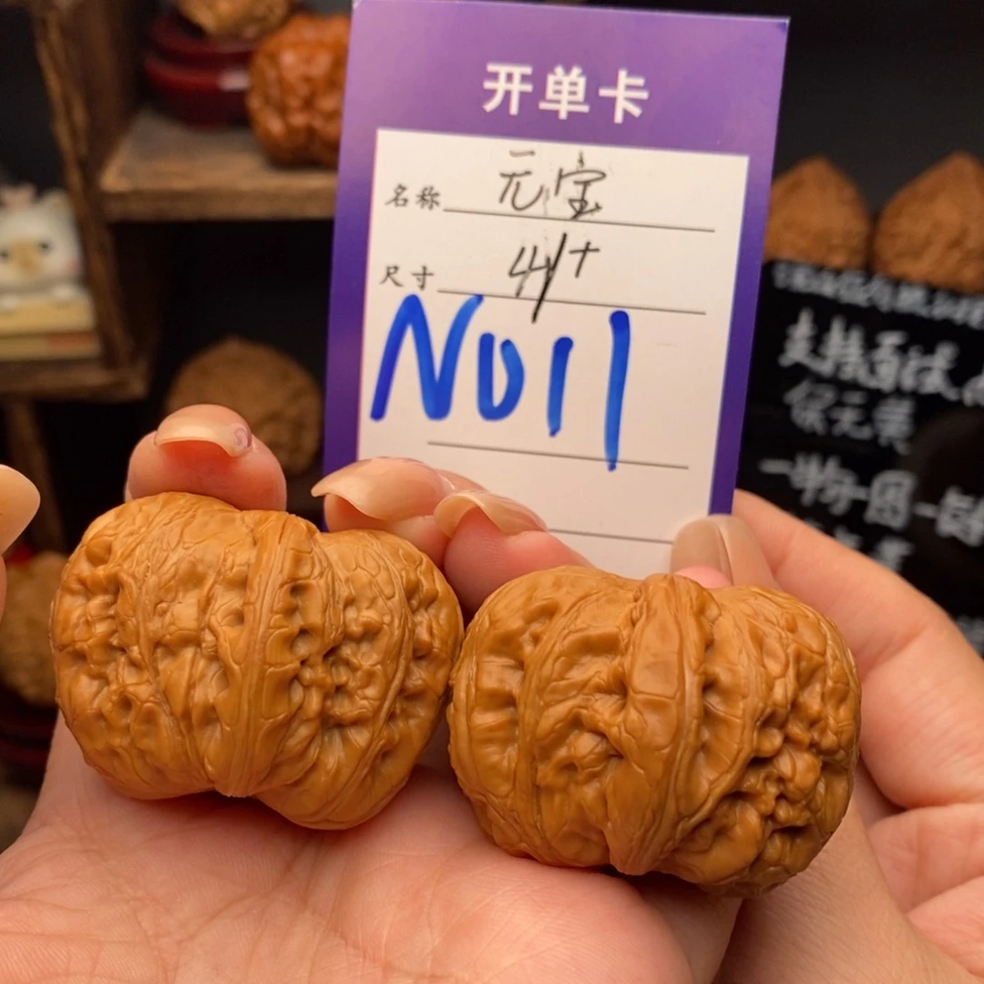 吊坠文玩核桃41元宝