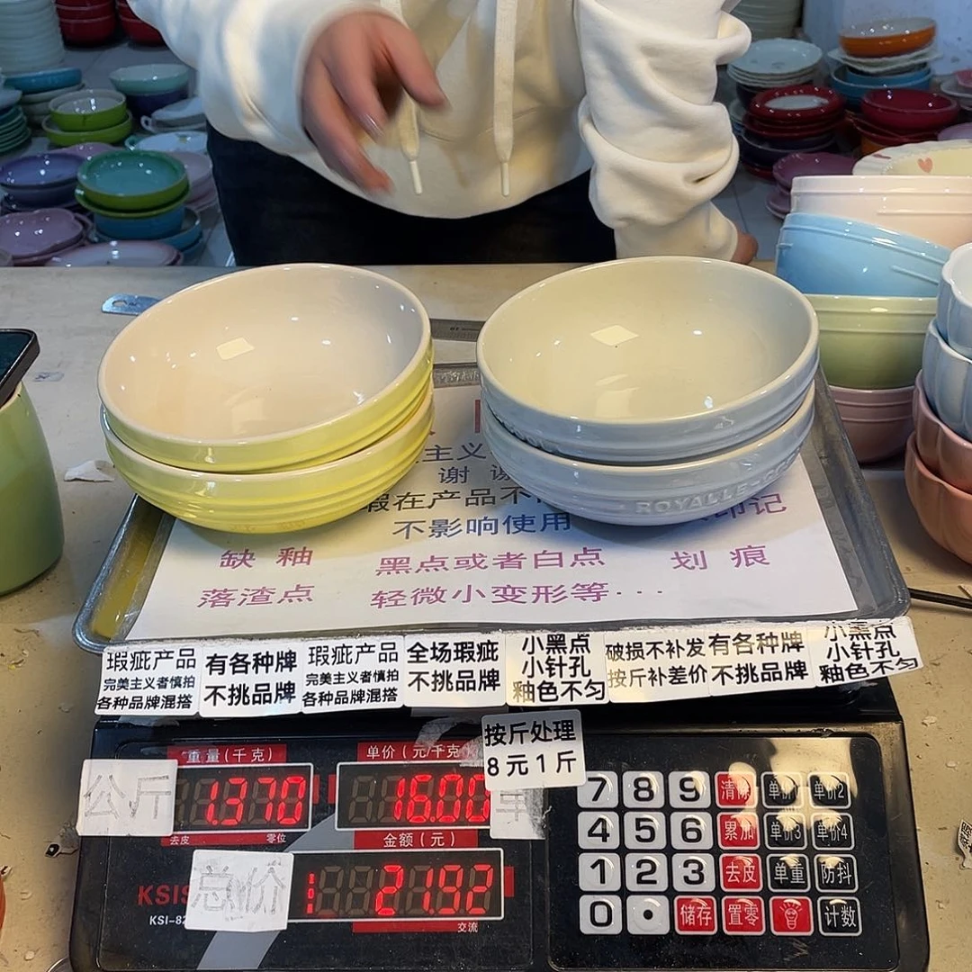 瓷片微瑕不挑品牌A96