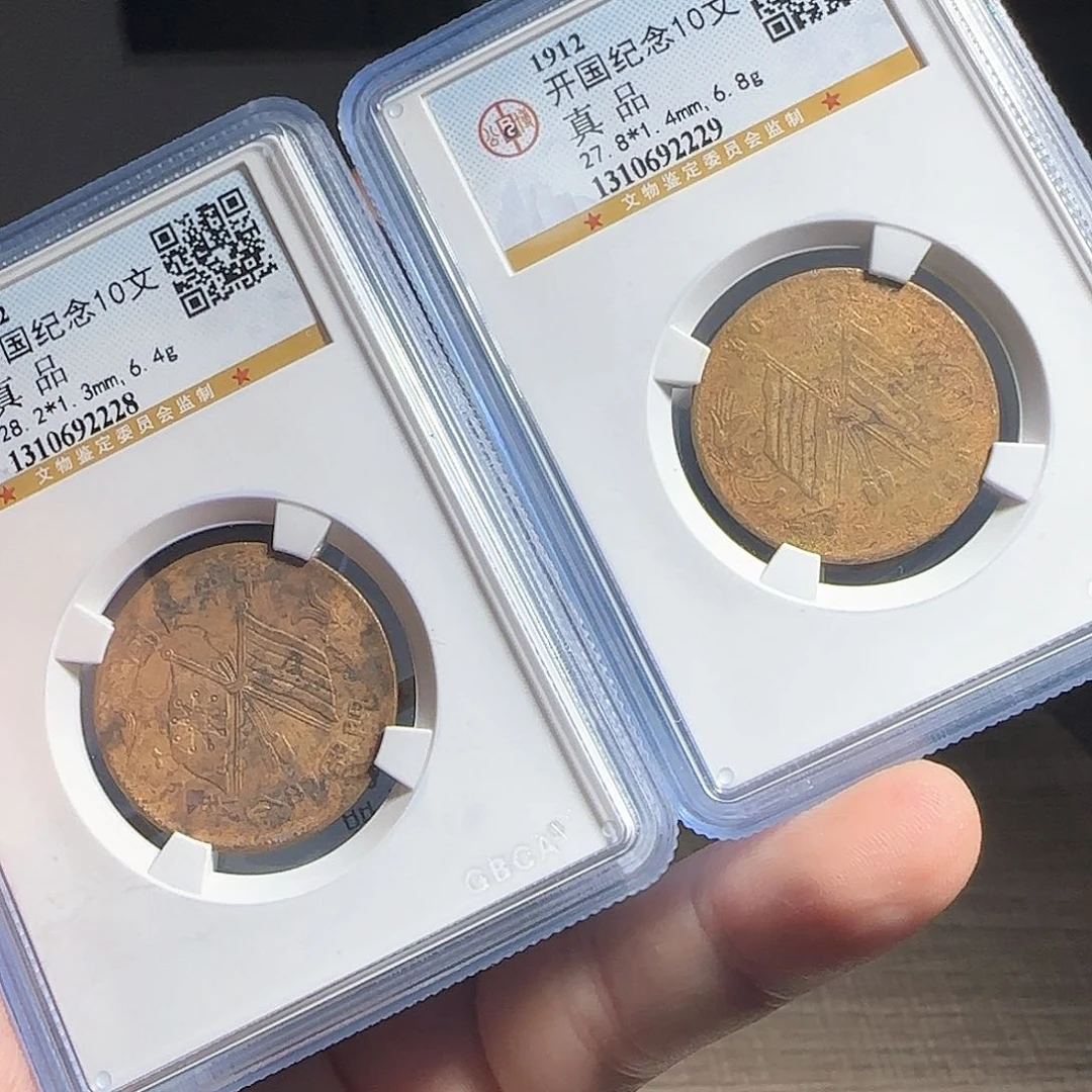 铜评级封装盒子币一个