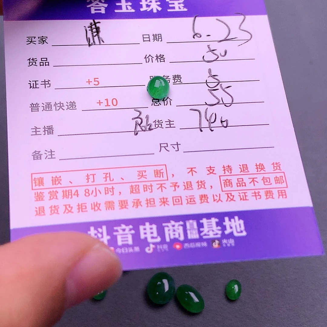 【闪购商品】翡翠挂件未镶嵌潇*