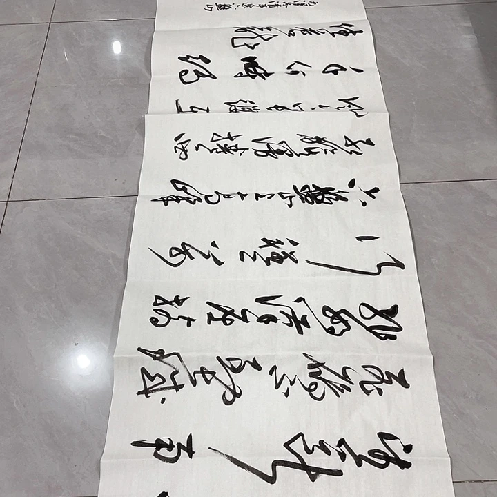 书法听*斋尤老师书法作品六盘山