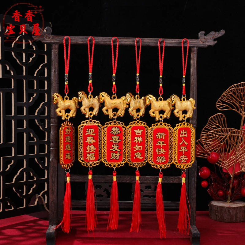马年新品春节挂件2026年生肖马吉祥挂饰吊字牌节庆装饰品直销