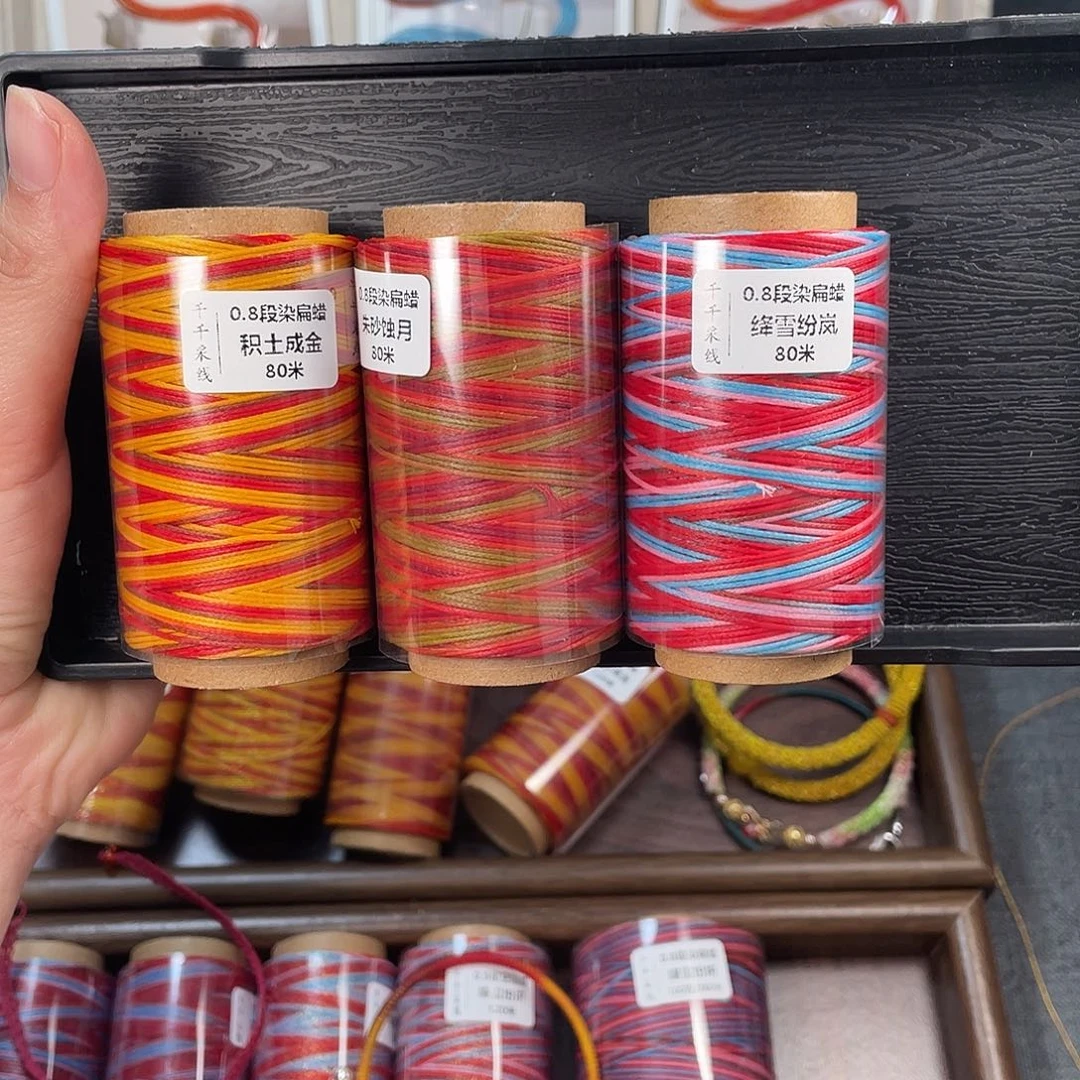 聚酯纤维0.8扁蜡80米积土成金➕绛雪➕朱砂