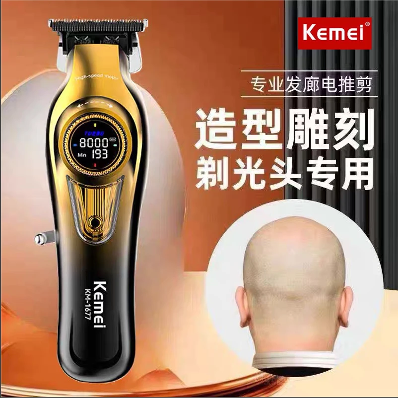 磁悬浮理发器电推剪理发店专用油头推白渐变雕刻剃光头电动推子