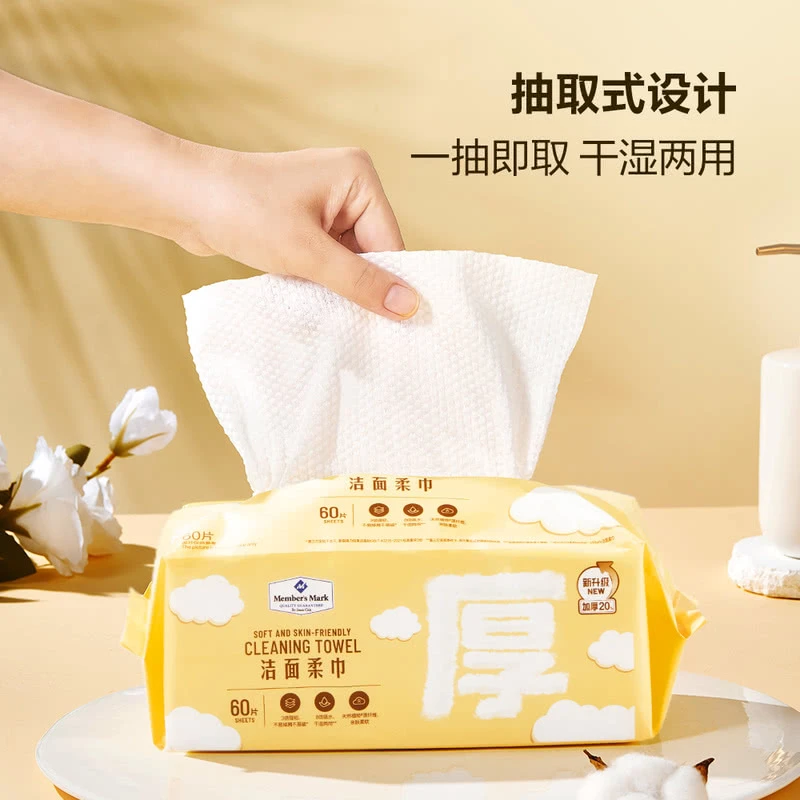 山姆洁面柔巾60片
