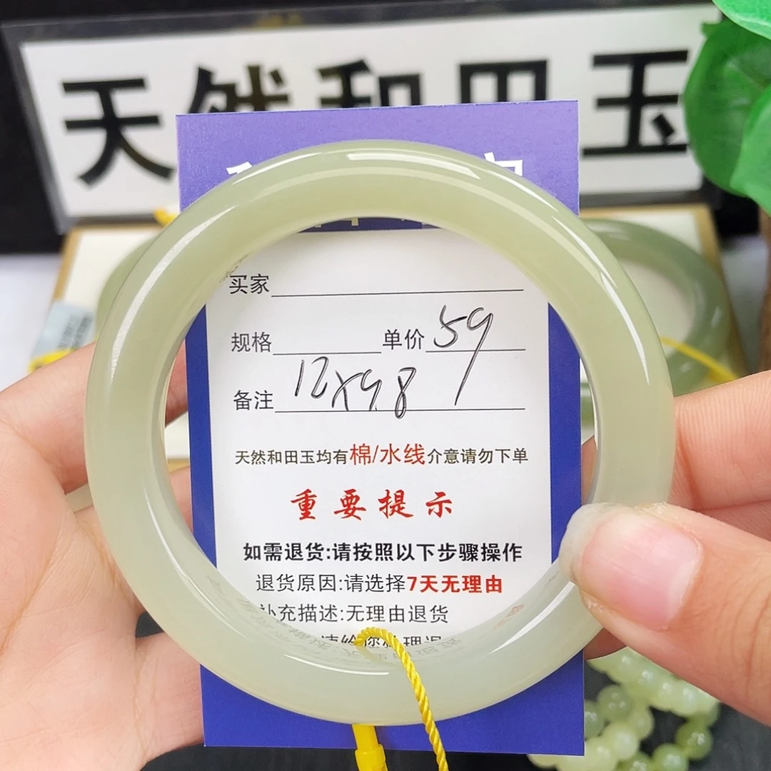 和田玉未镶嵌手镯