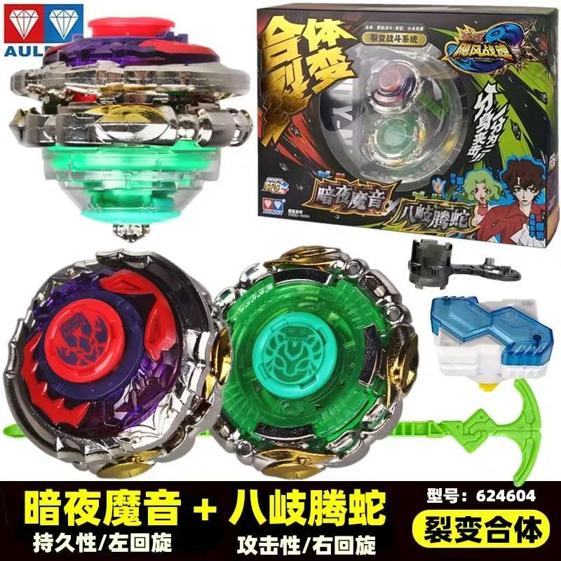 陀螺奥迪双钻飓风战魂陀螺2玩具烈风光翼陀螺战斗王儿童玩具再版